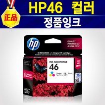 [추천] 잉크 HP46 정품, 1개, HP46컬러색
