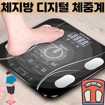체지방계산기 가정용인바디 체성분분석기 신생아 아기 체중계