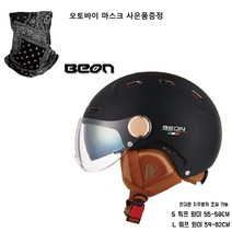 BEON 스쿠터헬멧 가벼운 베스파 헬멧 오토바이마스크 사은품 증정, 매트 블랙