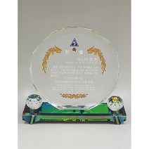 금산기업 태양화 크리스탈 상패 감사패 퇴직기념패 공로패