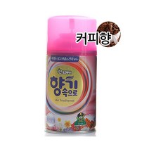 산도깨비 자동분사기 리필 향캔 - 커피향 /26종/방향캔/방향제