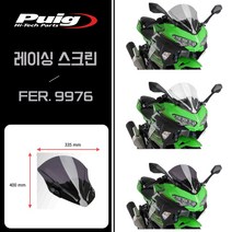 18-23년 가와사키 닌자400 퓨익 레이싱 스크린 윈드실드, 클리어, 1개