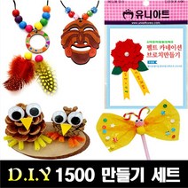 [유니아트] 1500 만들기세트 - 종류선택, 16 1500 손잡이걸이 강아지