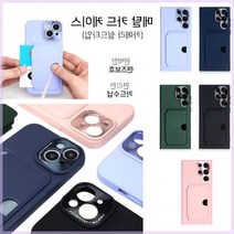 메탈 실리콘 (카메라 보호)vol2 카드 젤리 케이스 S23울트라 S918 T7R 커버 슬림 핸드폰 휴대폰 방탄 렌즈 귀여운 캐릭터 선물 20 30 40대 여자 남친 여친 우정