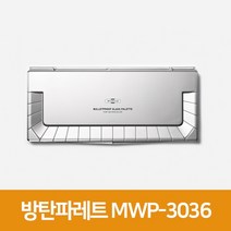 미젤로 방탄 파레트 36칸 MWP-3036, 단품