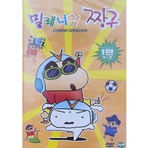 DVD타이틀 애니메이션 밀레니엄짱구1 2