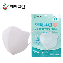 에버그린 KF94 2D 새부리형 황사방역 마스크 대형 미세먼지 일회용