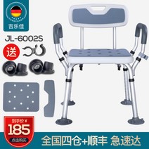 샤워의자 장애 목욕의자 임산부 노인용 환자용 미끄럼 방지 욕실용 실버 간병, 6002s  팔걸이 + 등받이 + 큰 빨판