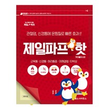 제일파프_핫 5매 붙이는 파스, 제일파프 핫 5매