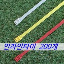 인라인타이 200개 안전타이 인라인케이블타이 400mm, 노랑(200개)