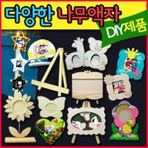 만들기자랑나무액자/액자만들기/나무저금통/만들기재료/칼라 폼, 줄줄이3단액자, 꽃