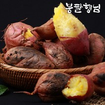[봉팔형님] 달콤한 꿀밤고구마, 1박스, 10kg, (특상)100-300g