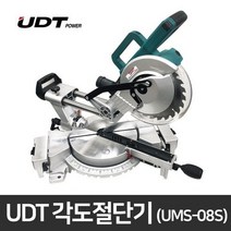 UDT 각도절단기 UMS-08B 8인치 각도기 몰딩캇팅기 UMS-08S 8인치 슬라이딩각도절단기 톱날포함 210mm 탁상톱 슬라이딩 절단기 탁상원형톱 작업대 작두, UMS-08S슬라이딩각도절단기