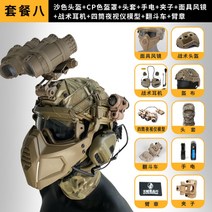 4안 야간 투시경 적외선 야투경 야시경 나이트비전 망원경, 샌드 패키지 8 cm
