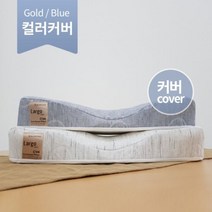 가누다 베개 컬러 커버 (애쉬네이비 블랙슬럽), 단품, 1개