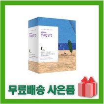 [선물] 2023년 해법 문학 세트 (전5권), 국어영역