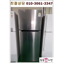 중고냉장고 일반형냉장고 450리터이상 메탈도어 에이급중고 삼성 엘지 위니아 가정용 업소용 실속형 사무실 원룸 마사지 펜션 공장 자취 투도어냉장고 서울경기 직접배송 지방 택배발송, 중고일반형냉장고