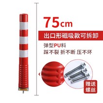 대형표지판 주차금지표지판 대형 비상구 화장실 플라스틱 경고 열 pu 탄성 열 도로 교통, 수출형 자기 흡입 모델은 분리 가능-빨간색과 흰색