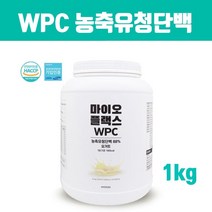 식약처인증 완전단백질 보충제 류신 mbp 균형단백질 쉐이크 wpc 농축 유청단백질 분말가루 프로틴 파우더 bcaa 아미노산 웨이프로틴 근육 헬스 피트니스 남성 여성 효능 1kg 대용량 복합, Tjwlfl, eksqorqmfp1