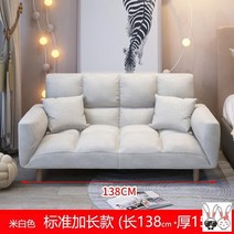 케이로 쿠션 쇼파 2인용소파 빈백 유아의자 어린이 2인용 폭신한 침실 베드 북유럽 더블 소파베드, 베이지 확장 섹션