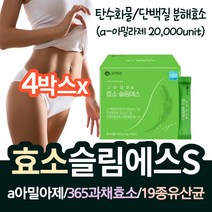 a아밀라아제 20000unit 역가수치 높은 아밀라제 발효 곡물효소 아밀아제 탄수화물 분해 과채 효소 19종 유산균 인절미 분말 발효효소 속편한 효소제품 누룽지맛 맛있는효소 추천, 4박스(240포/8개월분)