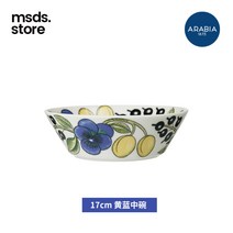 핀란드 수입 아라비아 식기 머그 커피잔 파라티시 북유럽 도자기 원반 밥그릇 포트, 옐로 블루 미들볼 17cm