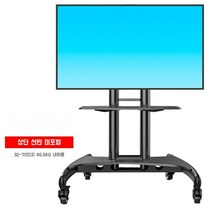 이동식tv거치대 대형티비거치대 이동형 tv거치대 tv스탠드거치대 티비스탠드 모니터거치대, 32-70인치 블랙