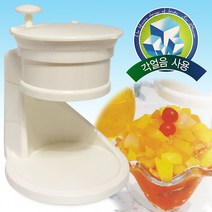 대영 아이스빙수기(각얼음용) 얼음빙수기 가정빙수기