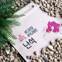 난석 휴가토 난초 호접란 난 화분 분갈이흙 다육이 선인장 배수층, 중립(8~12mm) 2L, 2000ml, 1개