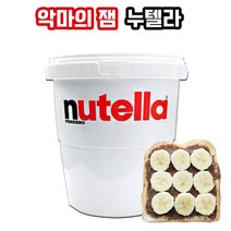 누텔라 악마의잼 헤이즐넛 코코아 초코바 초콜릿 초콜렛 잼 쨈 스프레드 3kg 업소용 대용량 토스트 와플 크레페 디저트카페 증량 수입 쵸코시럽 식빵쨈 초코소스 초코렛만들기 코스트코, 1개