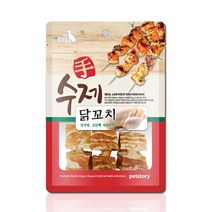 식욕증진 강아지 수제간식 닭 꼬치 2개 강아지간식만들기 강아지간식 노견간식