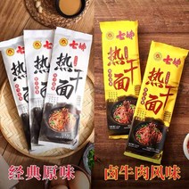 (승이네 집) 중국식품 qijie reganmian 치제이 러깐미엔 비빔면, 소고기맛, 1개