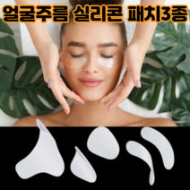 수면 실리콘 주름 리프팅 패치 투명 테이프1+1 (얼굴 팔자주름 이마 주름 미간 인중 눈 밑 아이패치), 삼각타입, 긴타입