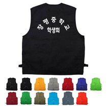 TCS-992 학생회 단체 활동 조끼 (인쇄변경가능)