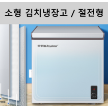 소형김치냉장고 미니 뚜껑형 빌트인 서랍식 원룸 김냉, H 136 절전형 86L