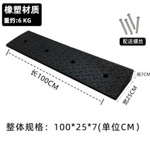 차량경사로판 자동차 오르막 매트 연파 고무계단 매트 슬로프 마룻바닥 문지방 매트 삼각매트, 옵션21