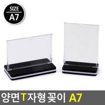 A7 테이블 카다로그 스탠드 홀더 기본형, 가로형, 제품선택