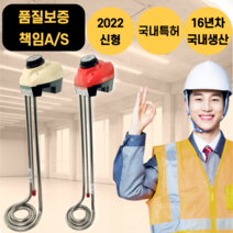 2022신형 전기 돼지꼬리 온수 히터 봉 물데우는 기계, 선택8 :고급형 5kw-1000mm