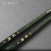은성 다이아플랙스 NT 수향2 민장대 44칸 46칸 48칸