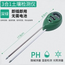 토양산도측정기 토양PH측정기 화분습도측정기 토양수분측정기 토양수분계 Ph 테스트, 오리지널 트라이앵글(산알칼리도/습도/광조도 ) 개