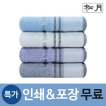 [송월타올] 아놀드바시니 트윈 전사타월 50매 전사무료 기념수건 답례품, 골고루(랜덤)