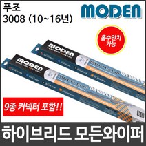 푸조 3008 (10~16년) 와이퍼 모든와이퍼