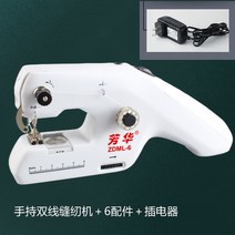미니미싱 가정용미싱기 핸드미싱미니미싱 미싱기 재봉기 가정용미싱 주키미싱 스캔앤컷 재봉틀, 화이트핸드 복선기+플러그인+액세서리
