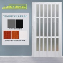 중문 미닫이 파티션 도어 셀프 접이식 거실 자바라 문, D