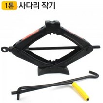 유저핏 자동차 사다리 작기 스피드잭 받침대 1톤, 사다리작기 SJ1T
