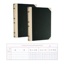 (180x255mm) 25매 18절 근영사 장부속지, 보조부