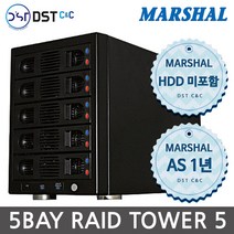 [MARSHAL 공식판매원] 마샬 5베이 DAS RAID 외장케이스 MAL352U3RS3