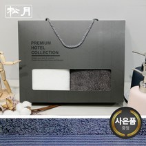 [송월타올]프리미엄 헤비무지 2p선물세트 기념수건 답례품, 색상:회색