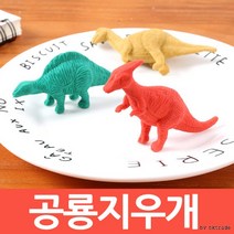 공룡지우개 판촉 캐릭터지우개 학원 용품 문구 물 도매