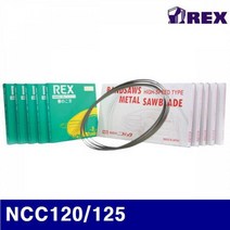 렉스 5130591 밴드쏘날 NCC120/125 1430 x 0.65 x 13 x 10/14 (1EA), 1